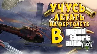 Угар в GTA5 и Sea of Thieves
