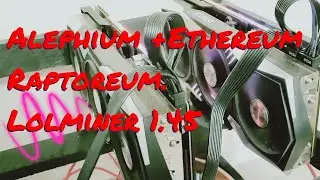 Alephium + Ethereum +Raptorium  lolminer 1.45 с  защитой от провайдера на windows все ок, на hiveos?