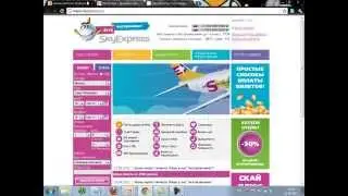 Как покупать дешевые авиа билеты