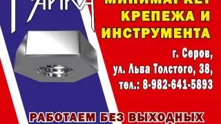 Гайка+смеси