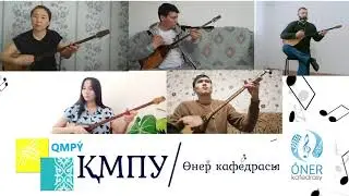 ҚМПУ студенттері бірлесіп 