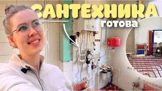 развели САНТЕХНИКУ И ОТОПЛЕНИЕ в доме! небольшой РУМТУР по первому этажу🏠