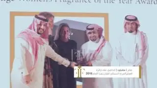 جوائز The Fragrance Foundation العربية بدبي 2016