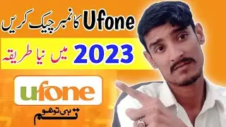 How to Check Ufone SIM Number in Mobile Phone || Ufone sim ka number kaise check Karen 2023