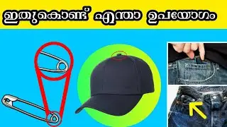 അപ്പൊ ഇതെല്ലാം ഇതിനാരുന്നു അല്ലെ || Interesting facts Part-1 |malayalam || #malayalam #majeeshaylara