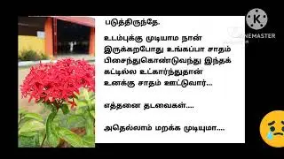 அம்மா படித்ததில் வலித்தது