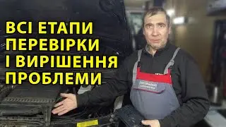 ВСЕ ЗГОРІЛО! Переплутали клеми акумулятору