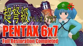 @193 Pentax 6x7 Camera Full restoration completed and Review 頂き物のペンタックス 6x7 のフルレストアが完了