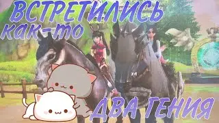 Встретились как-то два гения|alicia|Lavender