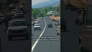 Эта новость порадует кыргызстанцев, которые едут на Иссык-Куль!