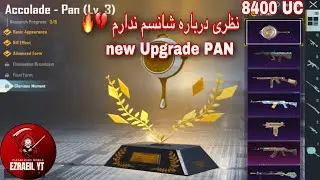 جعبه گشایی پن اپگریدی |🔥 pan create opening 8400UC