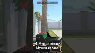 Почти мозголом 