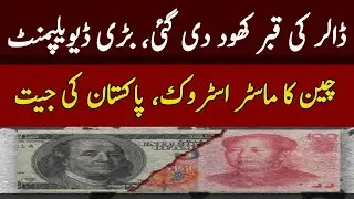 New big development about Yuan Dollar in BRI