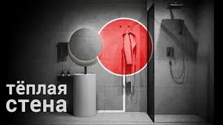 Heated Wall: The Best Bathroom Solution. Comparison with Electric Heated Towel Rails
