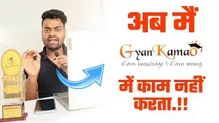 अब मैं Gyankamao में काम नही करता ‼️MUST WATCH ‼️