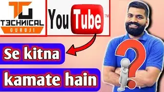 😱Technical guruji YouTube earnings | technical guruji youtube se kitna kamate hain