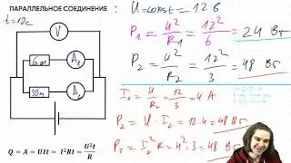 Мощность, работа, теплота при параллельном и последовательном соединении в ОГЭ по физике