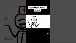 стаким поце энтом сразу его на выход