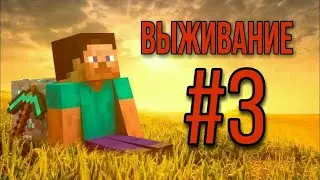 СТРОИМ ЗАГОН для СКОТА в МАЙНКРАФТ ПЕ 1.16.20