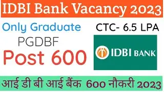 IDBI Bank Vacancy 2023/IDBI Bank JAM 600 post/ PGDBF IDBI Bank/बैंक मे नौकरी 600 पोस्ट