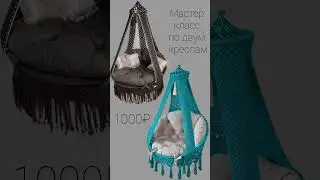 Только ТРИ дня скидки на все мастер-классы 20%, цены в видео без учета скидок!!