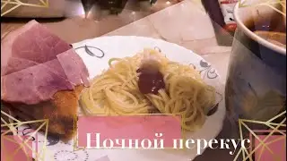 Хватит болтать погнали жрать