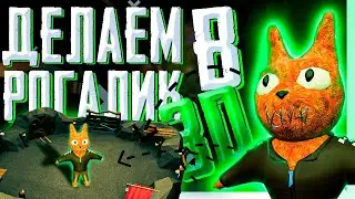 Unity РОГАЛИК в 3D: Как Мы Создаем Игру Без Опыта (почти) // Девлог-Туториал 2024