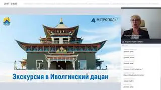 Этнотуризм в Бурятии: что показать туристу.