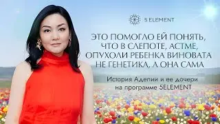 ЭТО ПОМОГЛО ЕЙ ПОНЯТЬ, ЧТО В СЛЕПОТЕ, АСТМЕ, ОПУХОЛИ РЕБЕНКА ВИНОВАТА НЕ ГЕНЕТИКА, А ОНА САМА