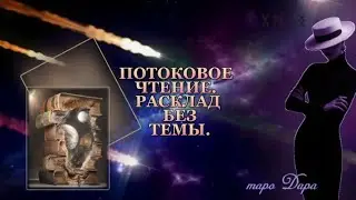 ПОТОКОВОЕ ЧТЕНИЕ КАРТ 