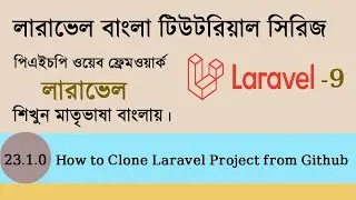How to clone GitHub Repository | Clone Laravel Project