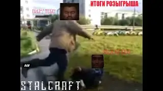 ИТОГИ РОЗЫГРЫША l SEGA  НЕ БЕЙ l ШОК БОЛОТНИК ПОЛУЧИЛ ТАНТАЛ