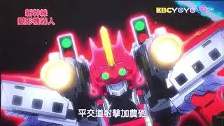 Shinkalion Ep.55 Taiwanese dubbed transforming and battle sequence part 3