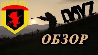 Обзор DAYZ