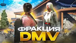 ОБЗОР ФРАКЦИИ DMV на ARIZONA RP / ДЕПАРТАМЕНТ ТРАНСПОРТНЫХ СРЕДСТВ в GTA 5 RP