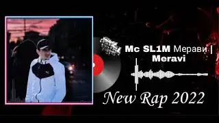 Mc SL1M Мерави | Meravi New rap 2022 Пах и реп ютуба кафонд 💥💥💥