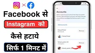 Facebook Se Instagram Ko Kaise Hataye | Facebook Se Instagram Ko Disconnect Kaise karen