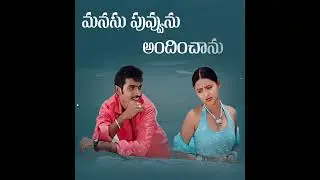 Nuvvu choodu choodakapo....🤏