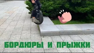 Гайд по прыжкам на моноколесе