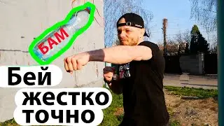 Бить жестко и точно. Тренажер БАКЛАЖКА. Как не моргать при ударах?