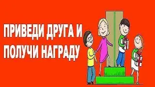 Пригласи друзей в группу и получи купон на 300 руб.