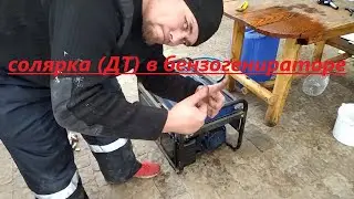 Залили дизель вместо бензина!!!