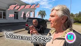 #Абхазия2024