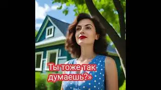 Мастерство жены. Юмор. #жена #муж #отношения.
