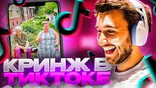 КОРЕШ СМОТРИТ УГАРНЫЕ ТИК ТОКИ ЧАСТЬ 2 | СТЕТХЕМ И ЗАПРЕТКИ