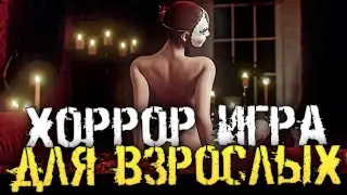 Lust From Beyong - СЕРЬЁЗНОЕ ПРОХОЖДЕНИЕ #2 ||18+||