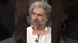 «Обрусевшие» с Джулиано ди Капуа: про театр