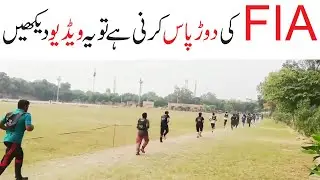 How to Complete 1600m Running For FIA Physical  2021 II Best Shoes For Running II Jobs Information