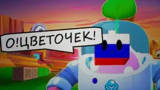ЧТО ГОВОРИТ СПРАУТ НА РУССКОМ?