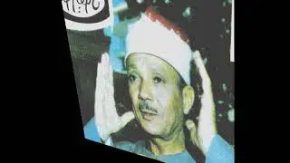 AbdulBasit AbdusSamed & Mustafa İsmail (Surah Tariq)